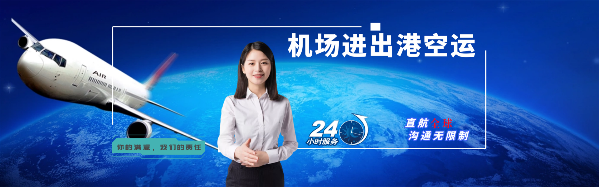 泽州到加拿大物流公司-泽州至加拿大物流专线-泽州空运到加拿大-优时通物流有限公司