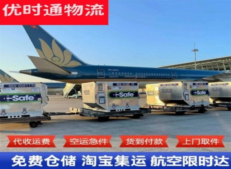 泽州到加拿大物流专线-泽州到加拿大空运公司